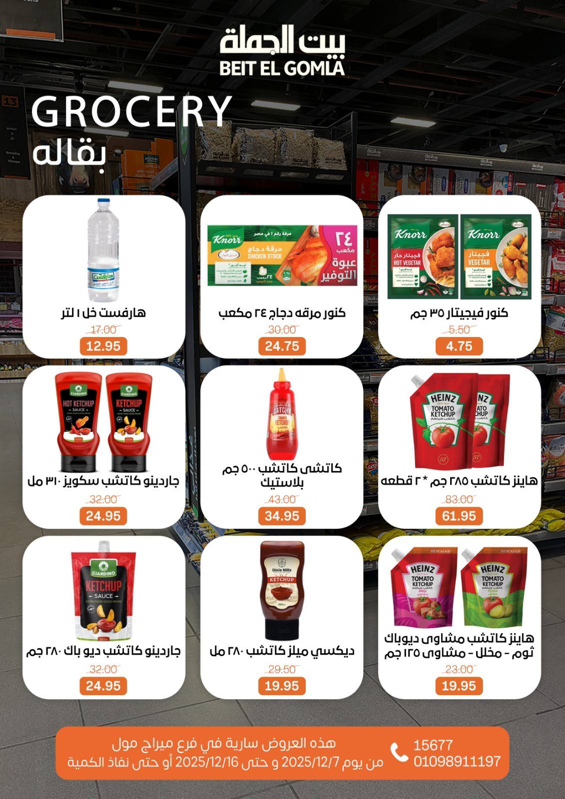 Beit ElGomla offers from 9dec to 16dec 2025 عروض بيت الجملة من 9 ديسمبر حتى 16 ديسمبر 2025 صفحة رقم 35